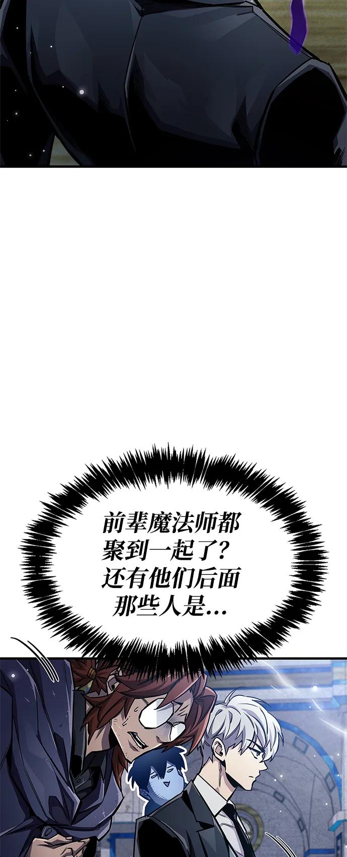 《隐瞒黑历史的玩家》第63话 第56页