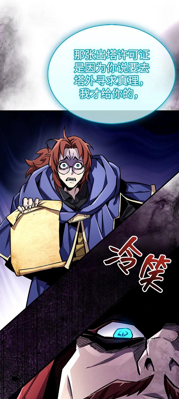 《隐瞒黑历史的玩家》第63话 第63页