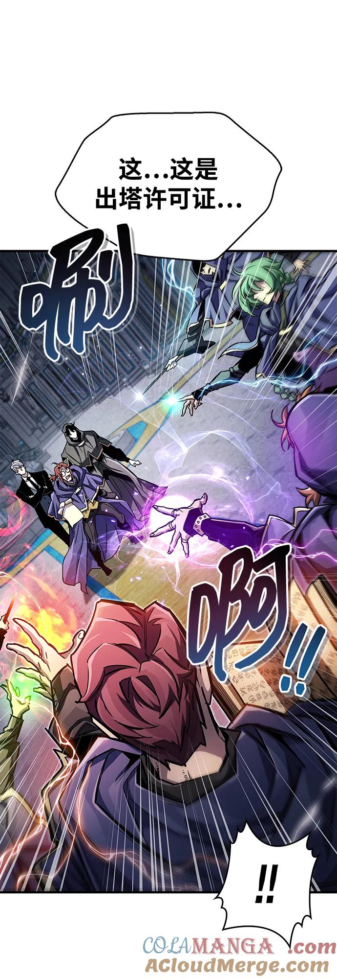 《隐瞒黑历史的玩家》第63话 第61页