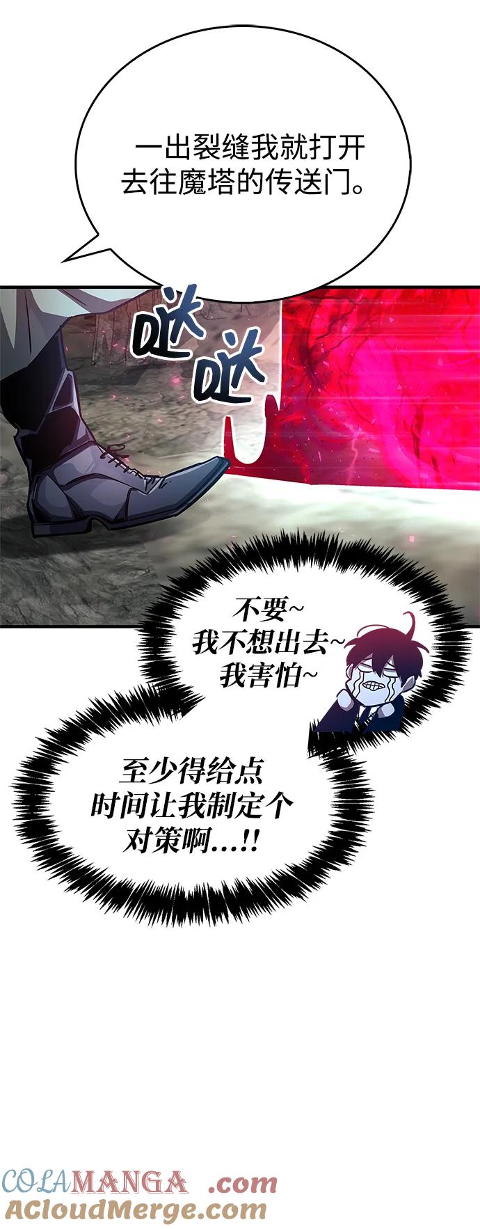 《隐瞒黑历史的玩家》第63话 第49页