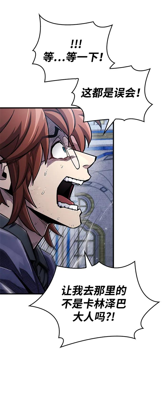 《隐瞒黑历史的玩家》第63话 第60页