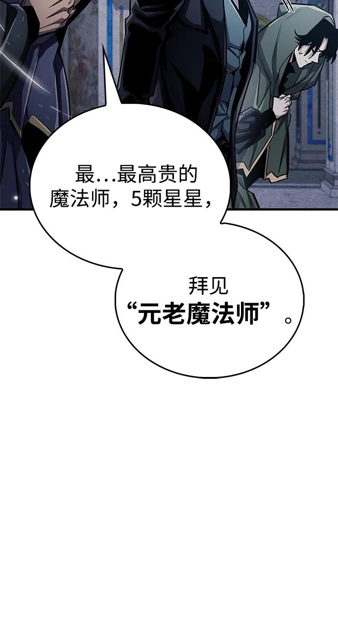 《隐瞒黑历史的玩家》第63话 第57页