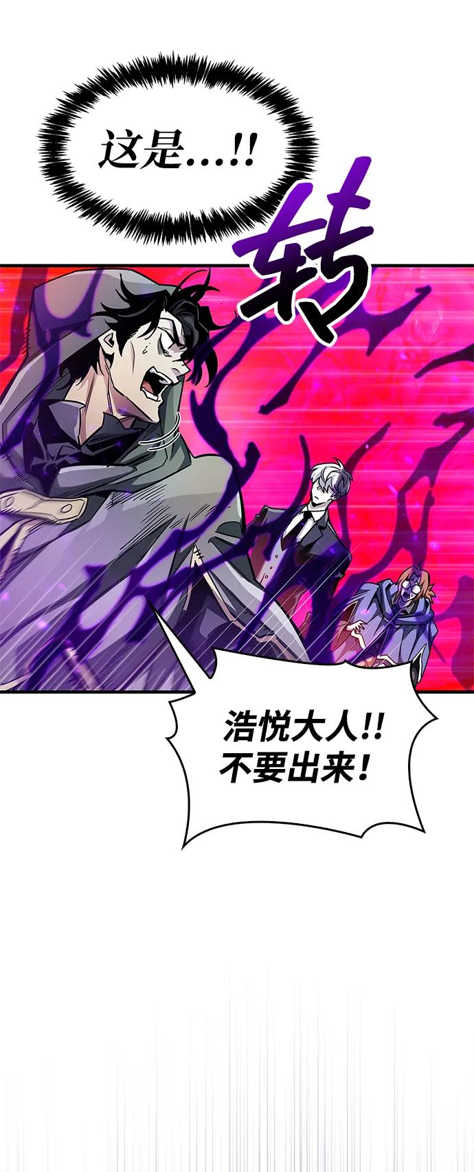 《隐瞒黑历史的玩家》第63话 第51页