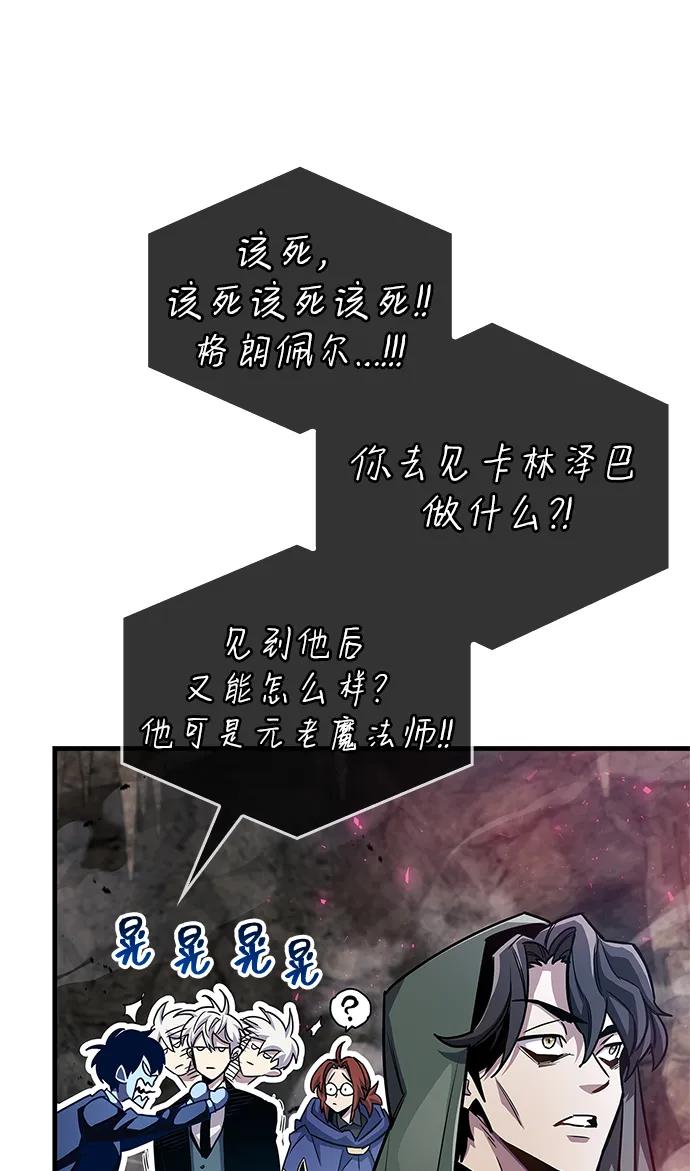 《隐瞒黑历史的玩家》第63话 第47页