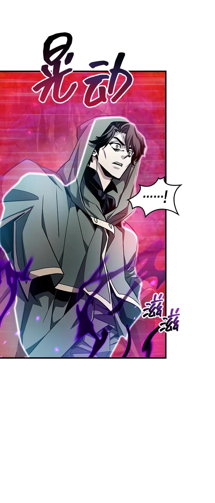 《隐瞒黑历史的玩家》第63话 第50页