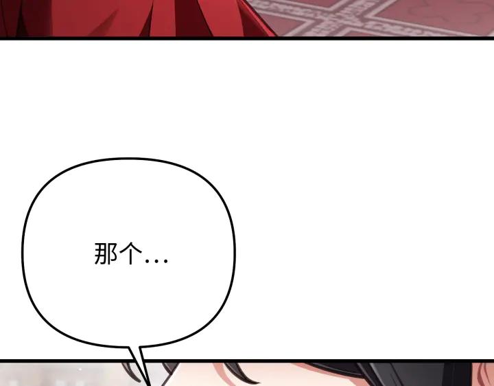 《好缘歌》第9话 第120页