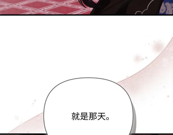 《好缘歌》第9话 第122页