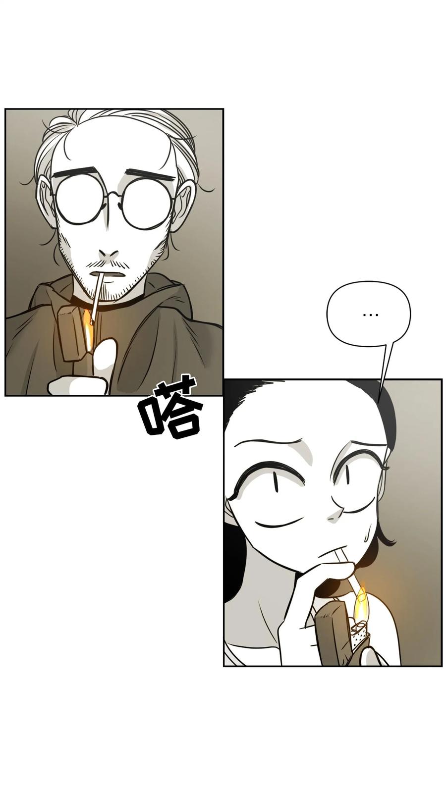 末世生存日记 第14话 第17页