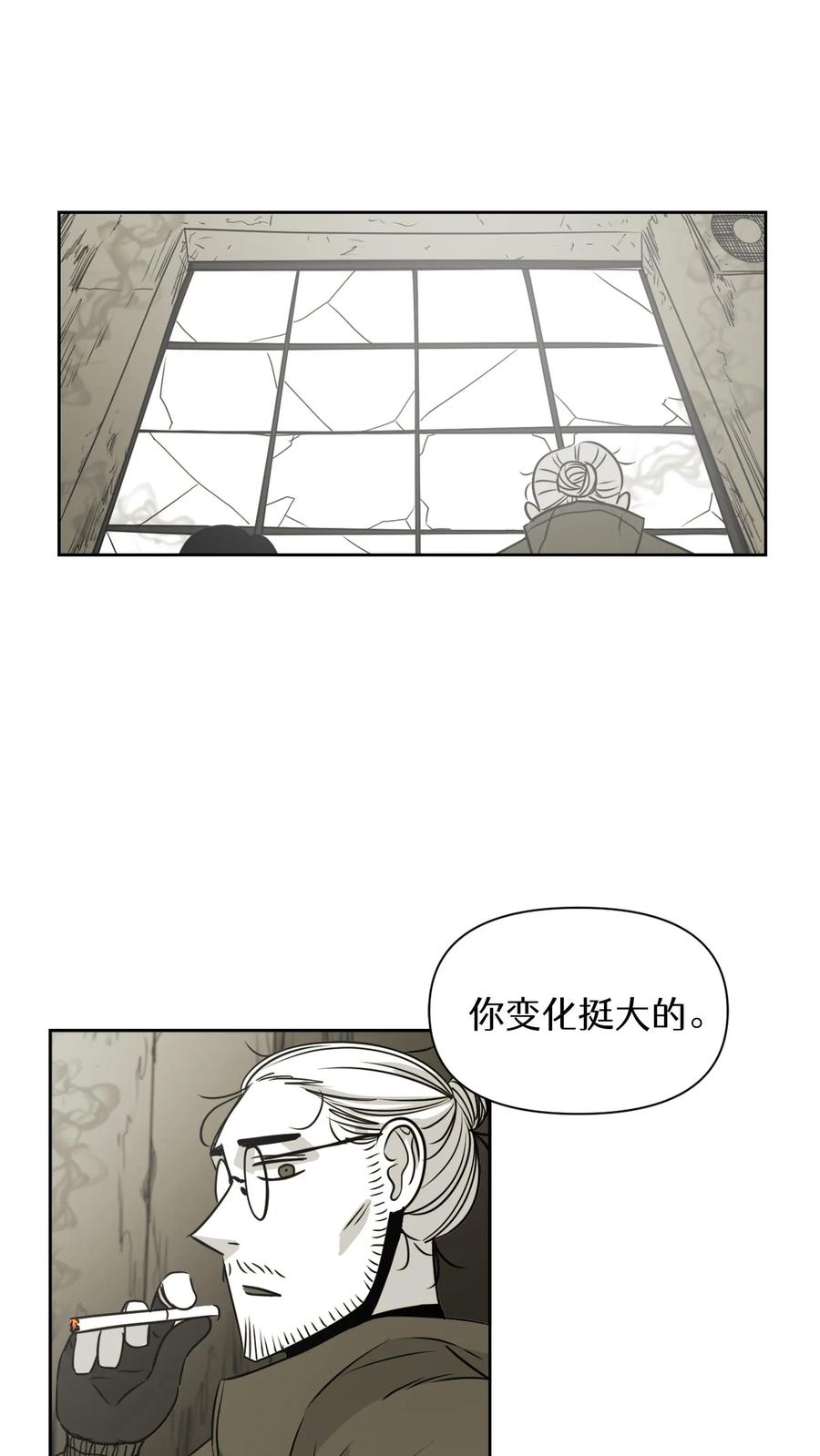 末世生存日记 第14话 第18页