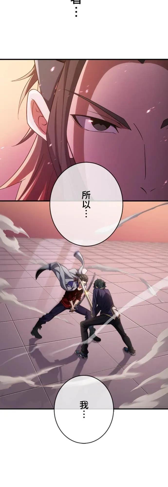 《时空魔导师：从零开始》[第42话] 剑的决斗，分出胜负! 第14页
