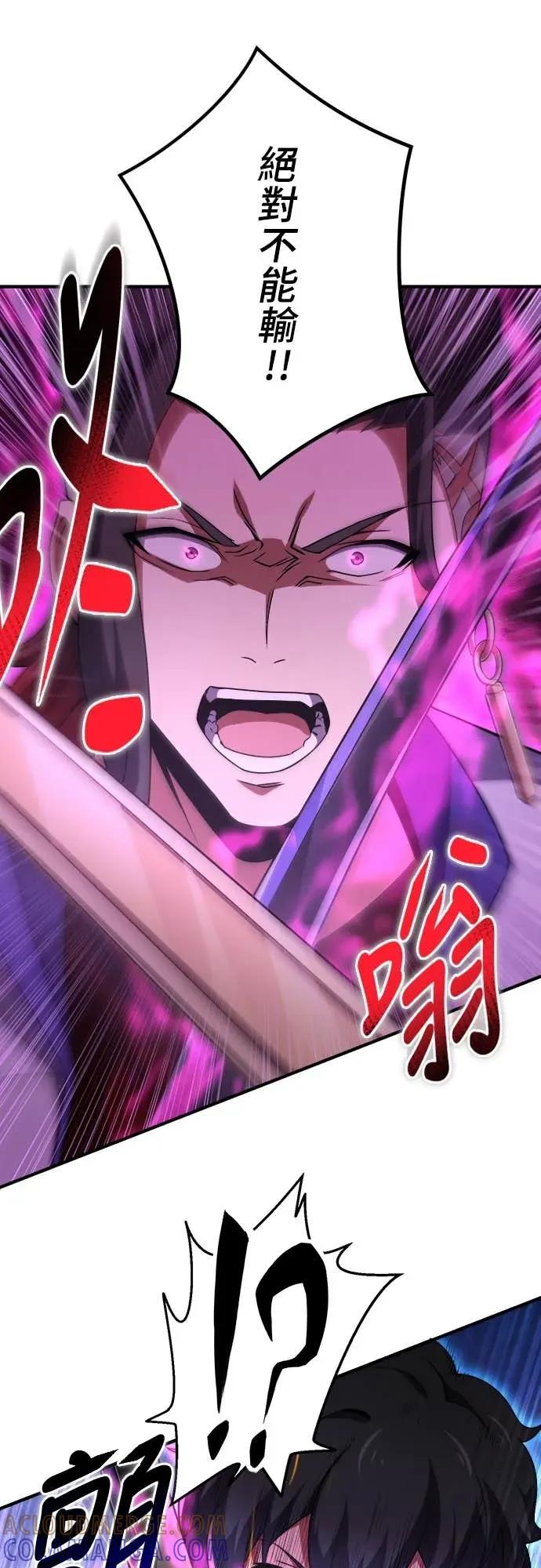 《时空魔导师：从零开始》[第42话] 剑的决斗，分出胜负! 第15页