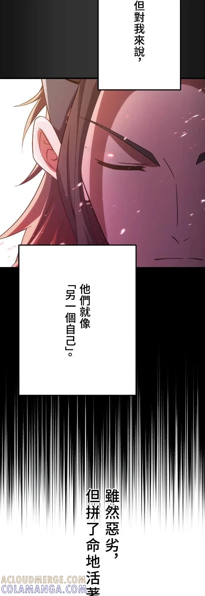 《时空魔导师：从零开始》[第42话] 剑的决斗，分出胜负! 第13页