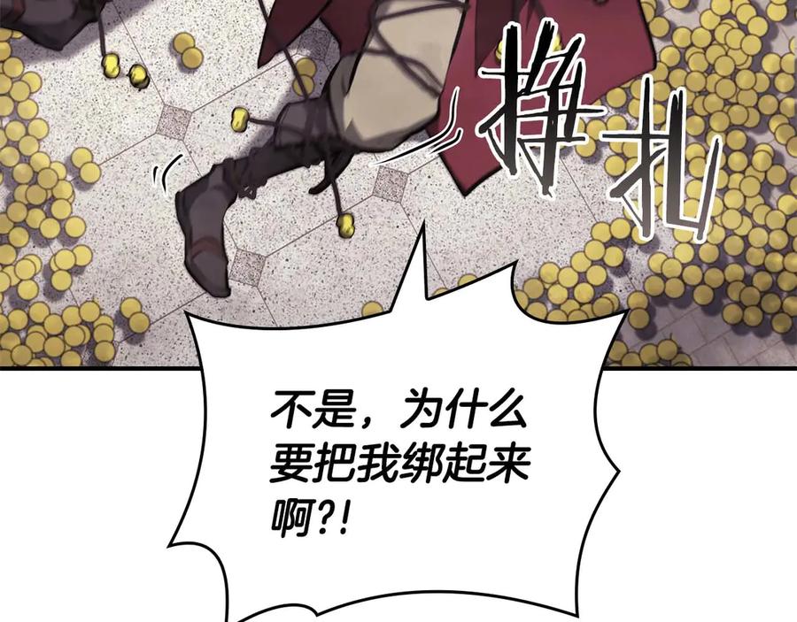 《重生后成为FFF级巫医》第78话 结算后 第260页