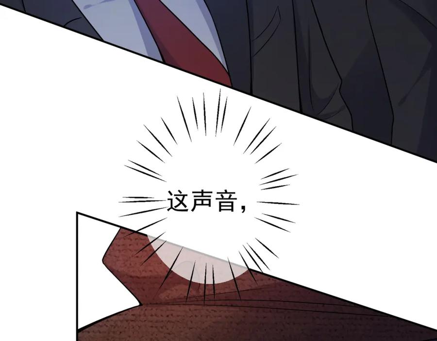 《天降萌宝：霍爷请签收》第1话：情动的夜晚 第118页