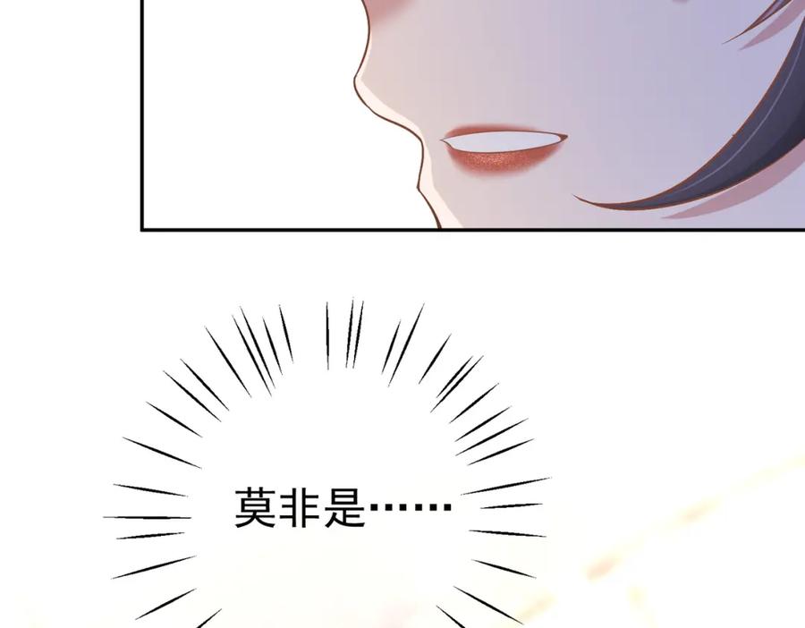 《天降萌宝：霍爷请签收》第1话：情动的夜晚 第120页