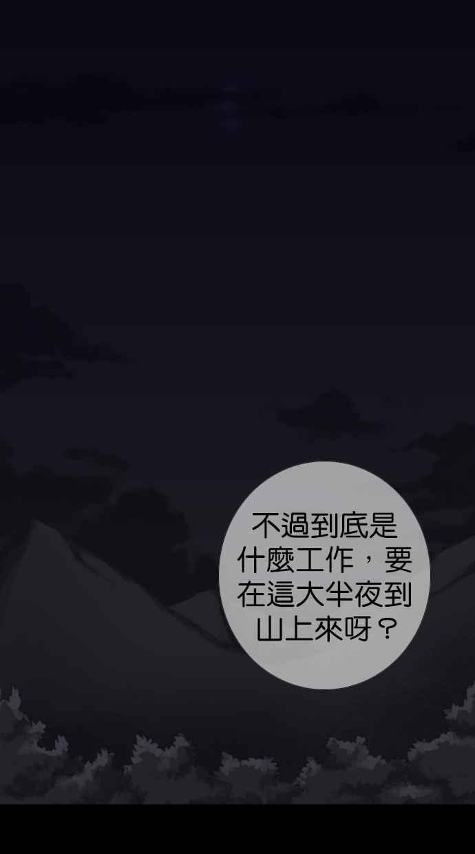 《鬼村传说》第1话 第19页