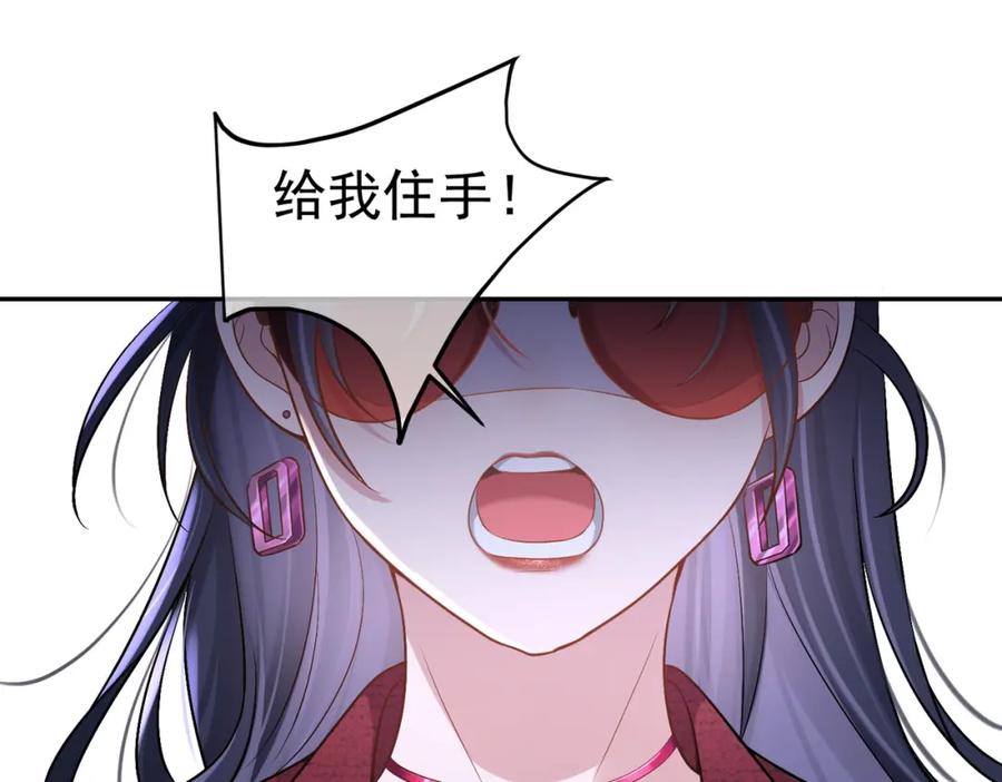 《天降萌宝：霍爷请签收》第1话：情动的夜晚 第112页