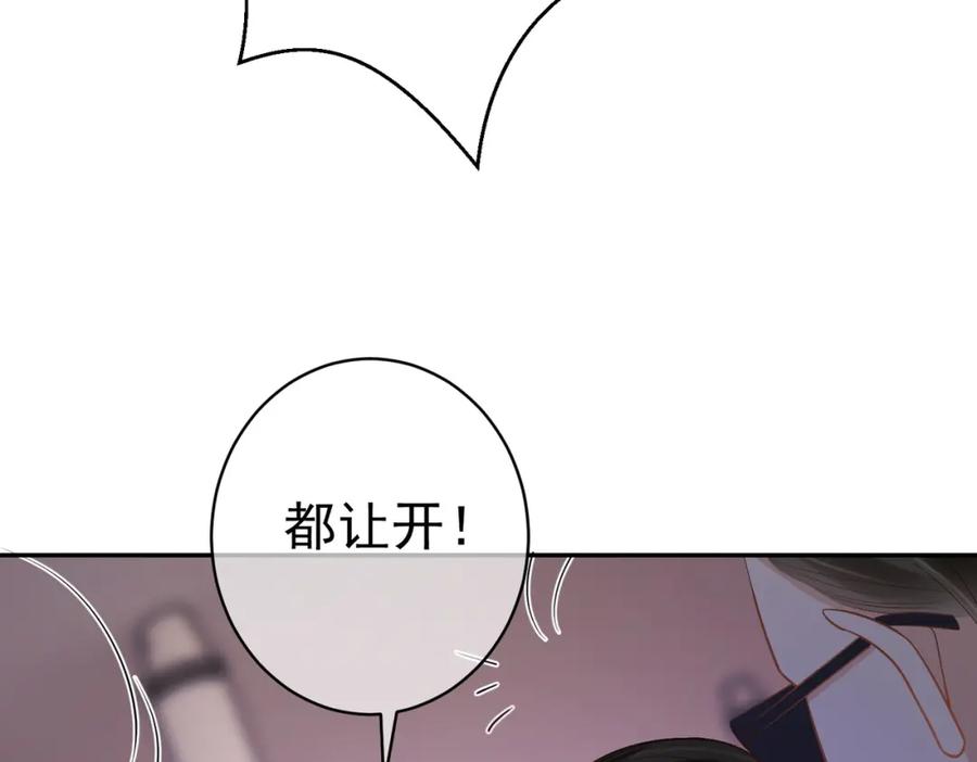 《天降萌宝：霍爷请签收》第1话：情动的夜晚 第116页