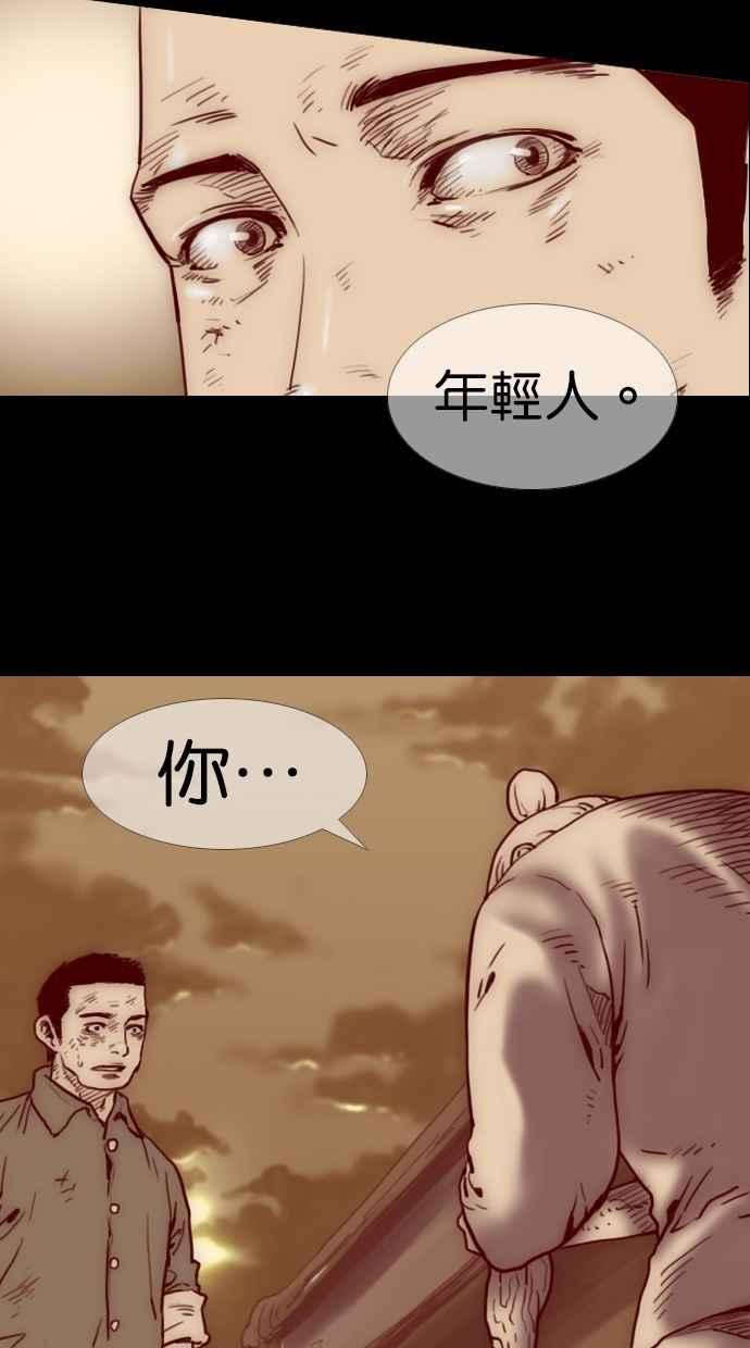 《鬼村传说》第1话 第10页