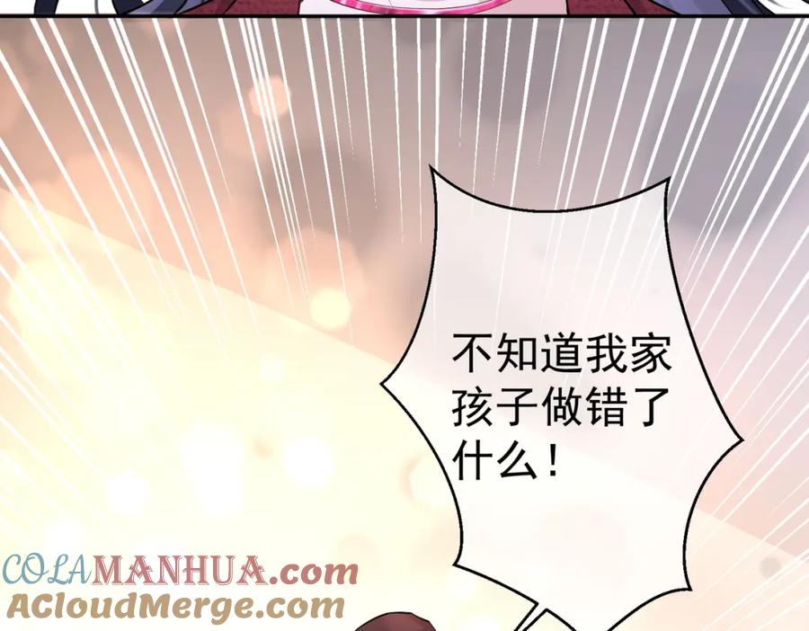 《天降萌宝：霍爷请签收》第1话：情动的夜晚 第113页