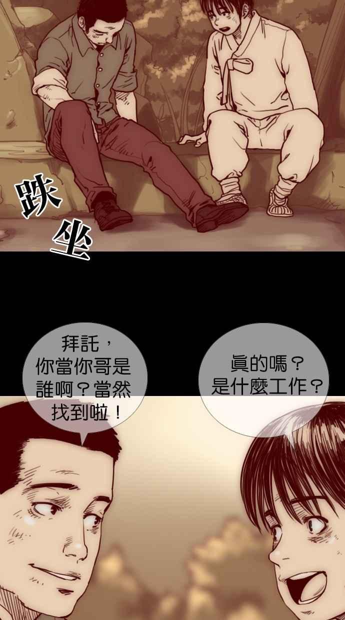 《鬼村传说》第1话 第15页