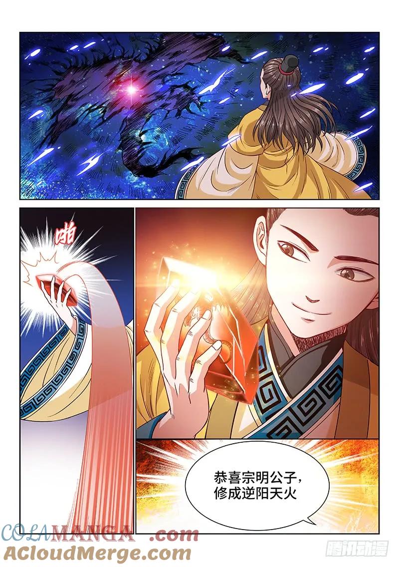 我是大神仙 第99话 ·越 级 第9页