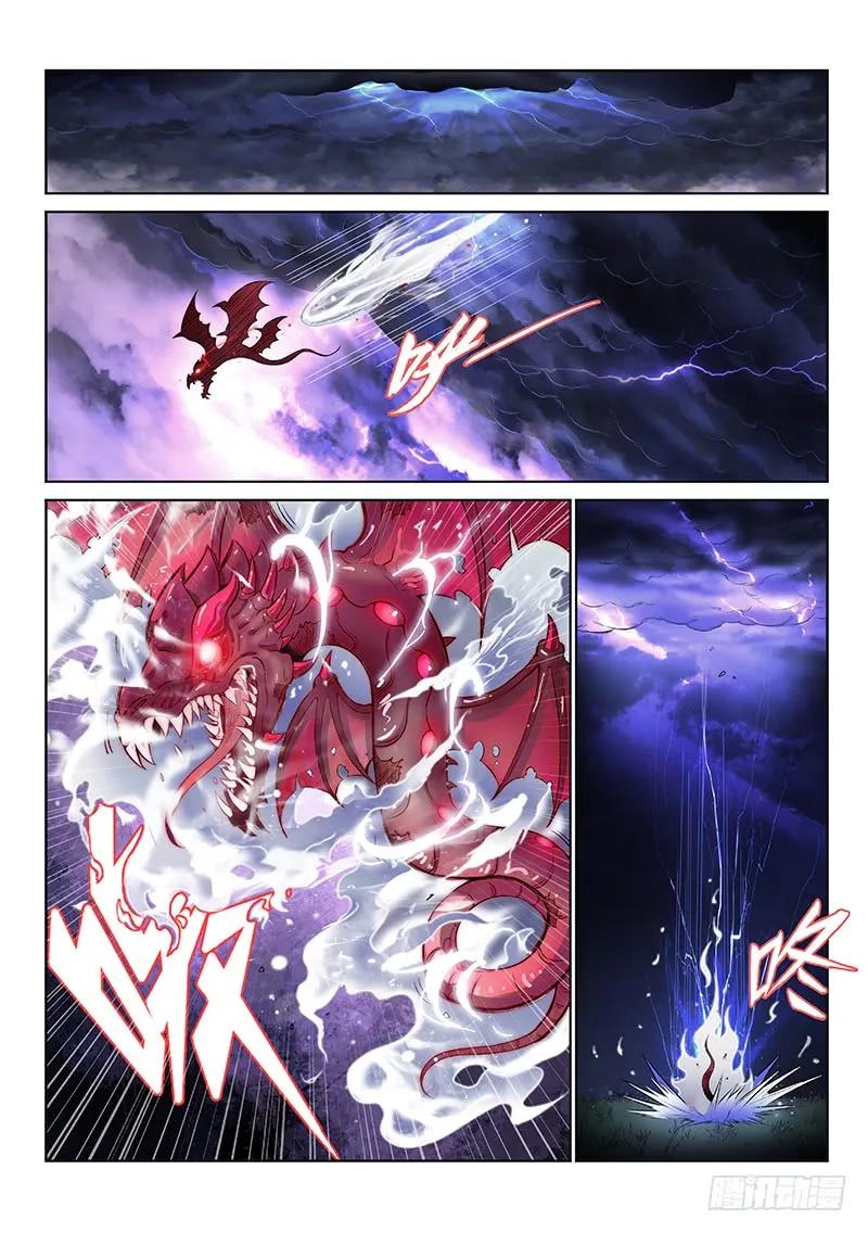 我是大神仙 第99话 ·越 级 第6页