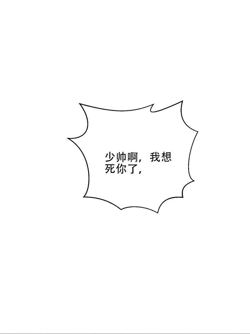 第一序列 第494话 493 我是王润 第146页