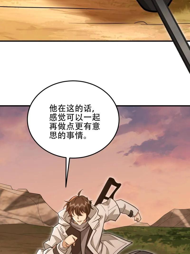 第一序列 第494话 493 我是王润 第144页