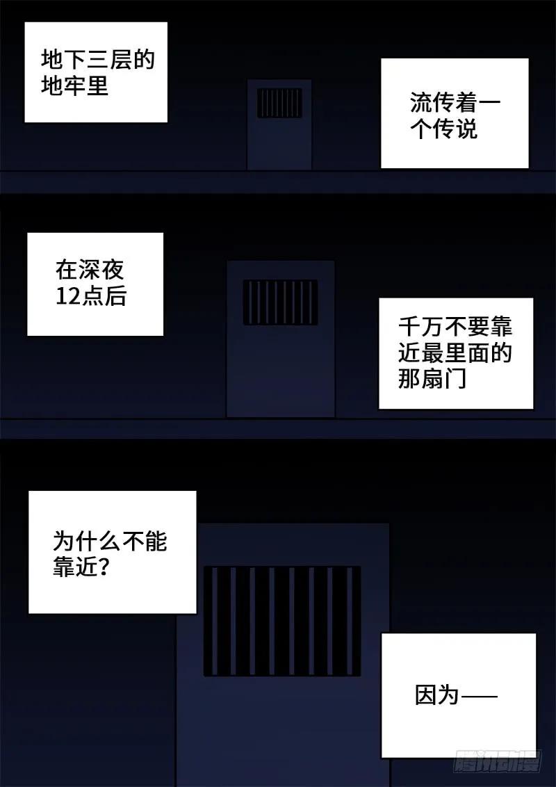 我是大神仙 第100话 ·我就是广陵君 第16页