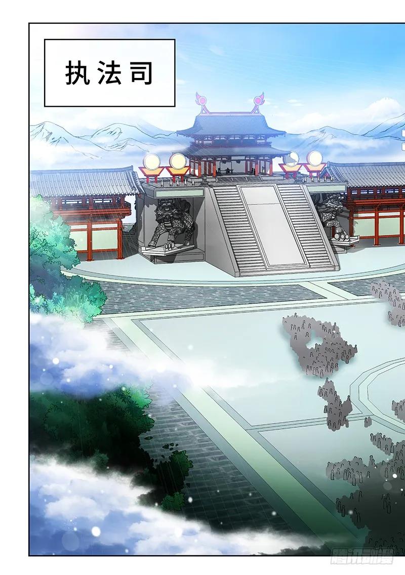 我是大神仙 第101话 ·三个问题 第20页