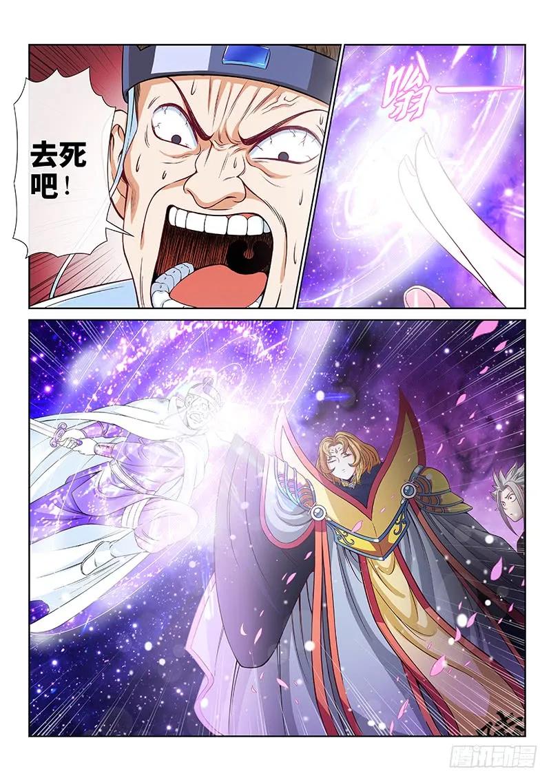 我是大神仙 第104话 ·真相大白 第10页
