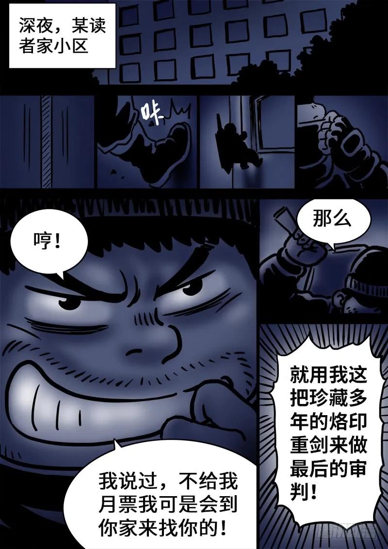 我是大神仙 第106话 ·今非昔比 第14页