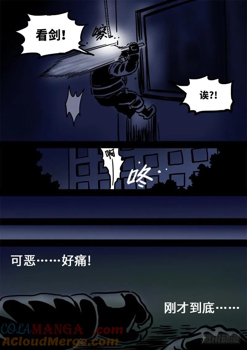 我是大神仙 第106话 ·今非昔比 第15页