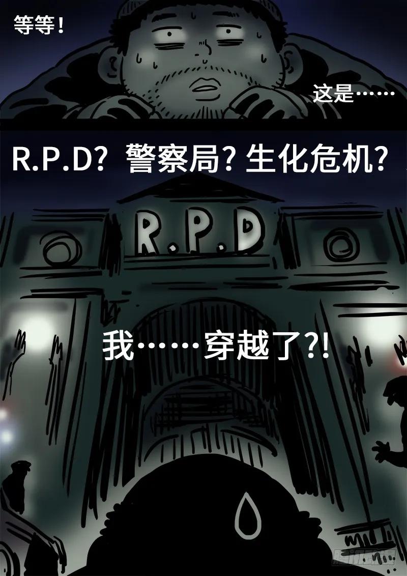 我是大神仙 第106话 ·今非昔比 第16页
