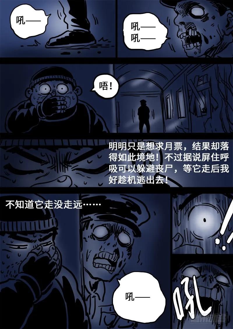 我是大神仙 第107话 ·承 诺 第14页