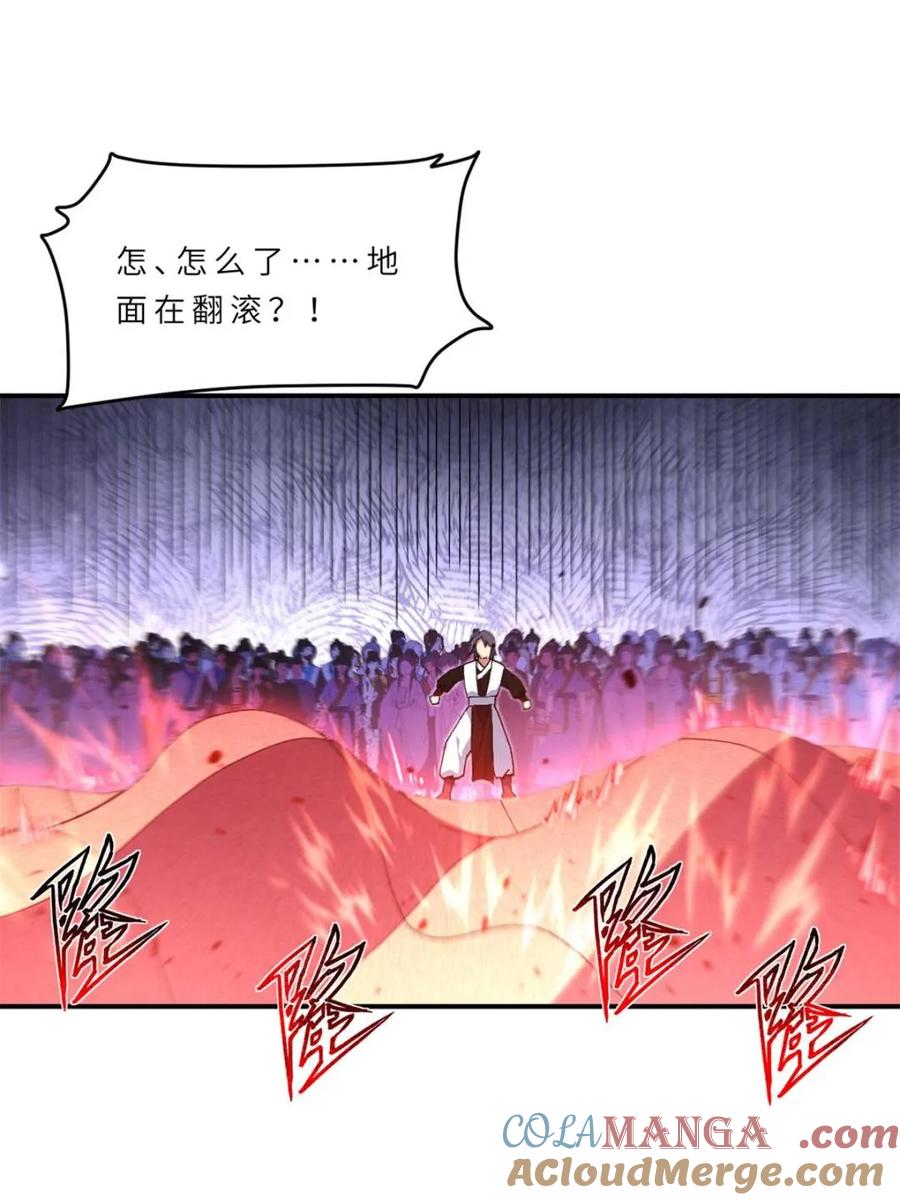 《开局签到荒古圣体》第94话 93.宴会开启 第41页