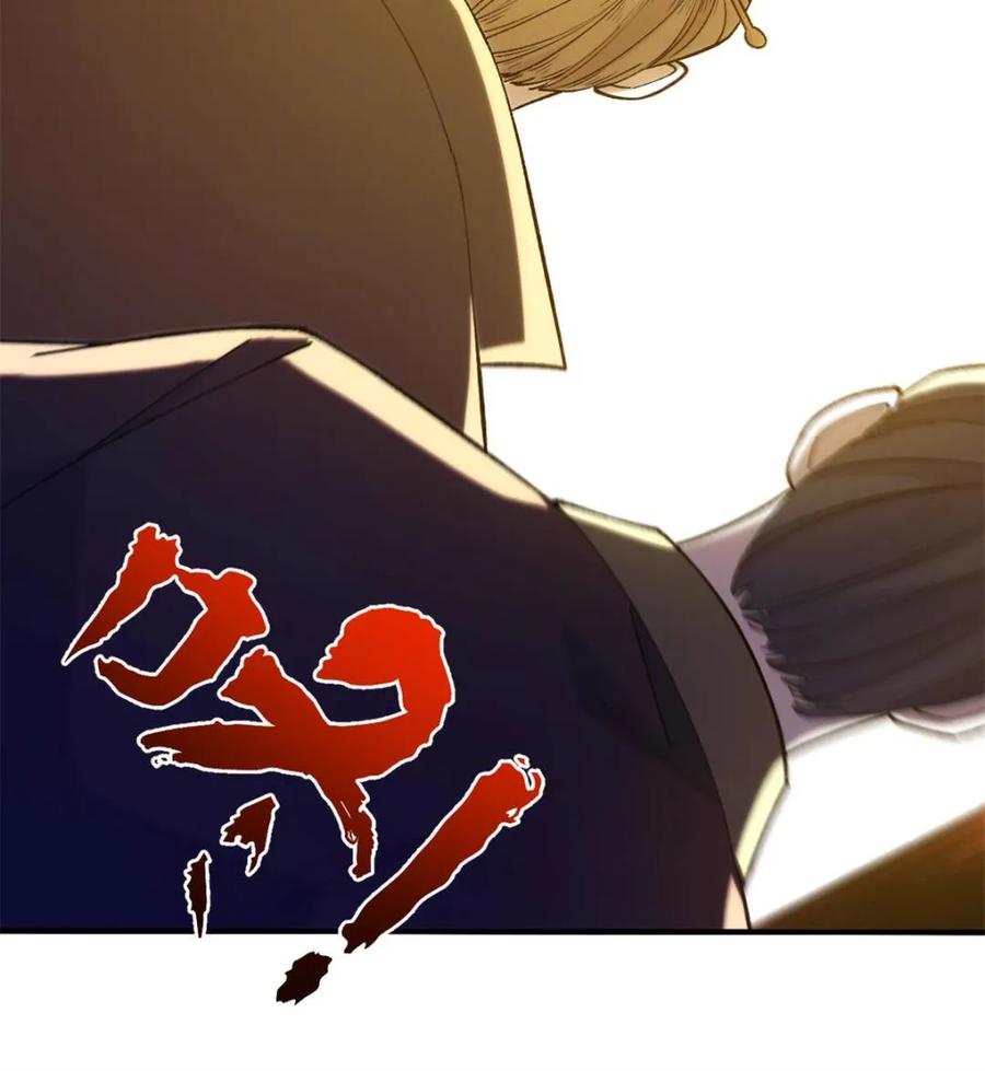 《开局签到荒古圣体》第94话 93.宴会开启 第26页