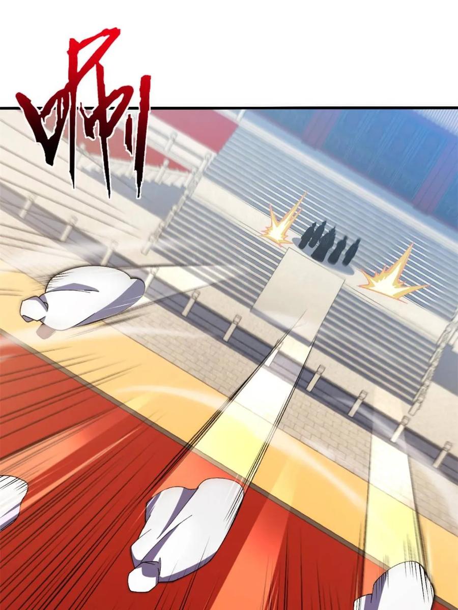 《开局签到荒古圣体》第94话 93.宴会开启 第36页