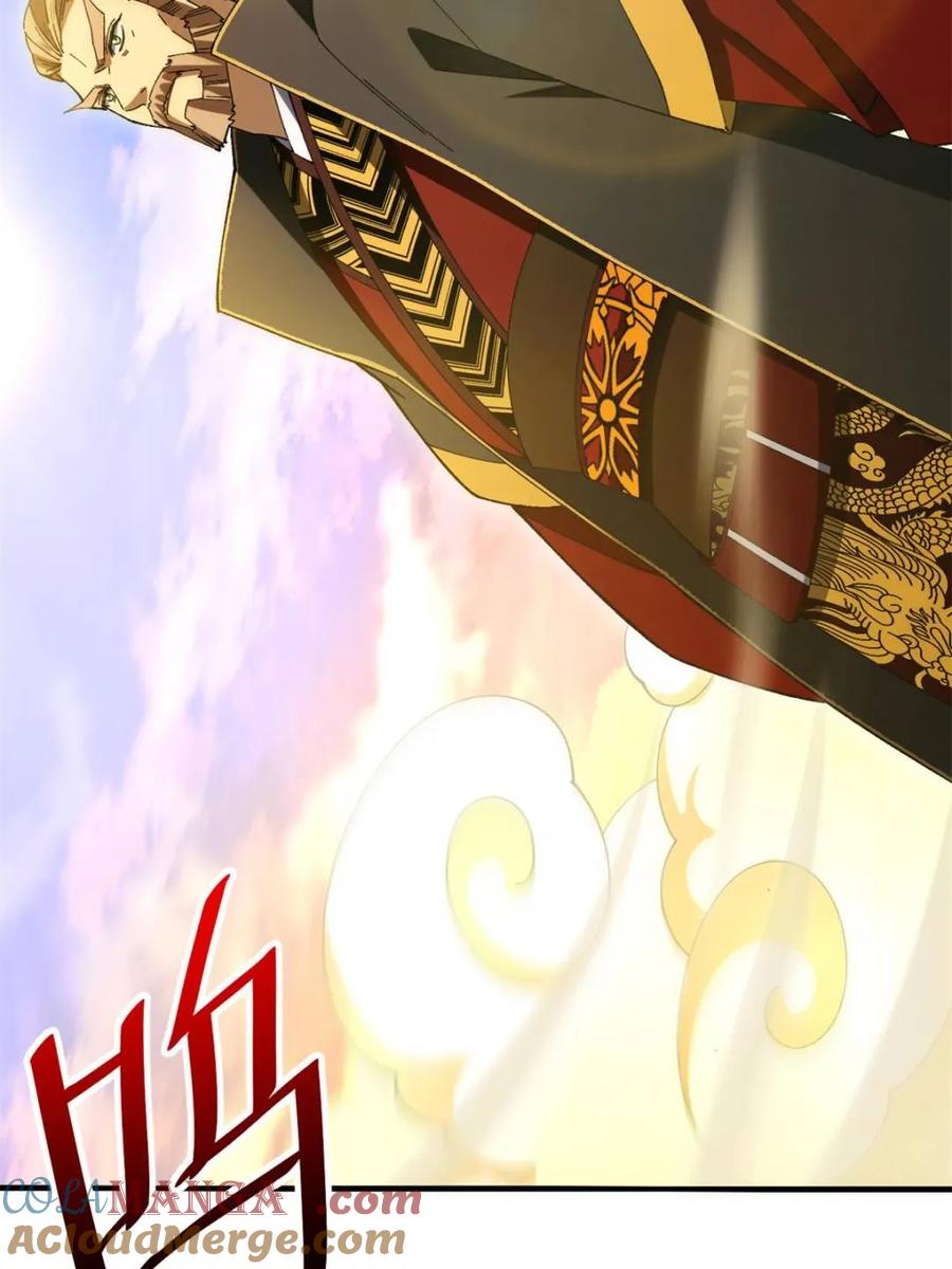 《开局签到荒古圣体》第94话 93.宴会开启 第29页