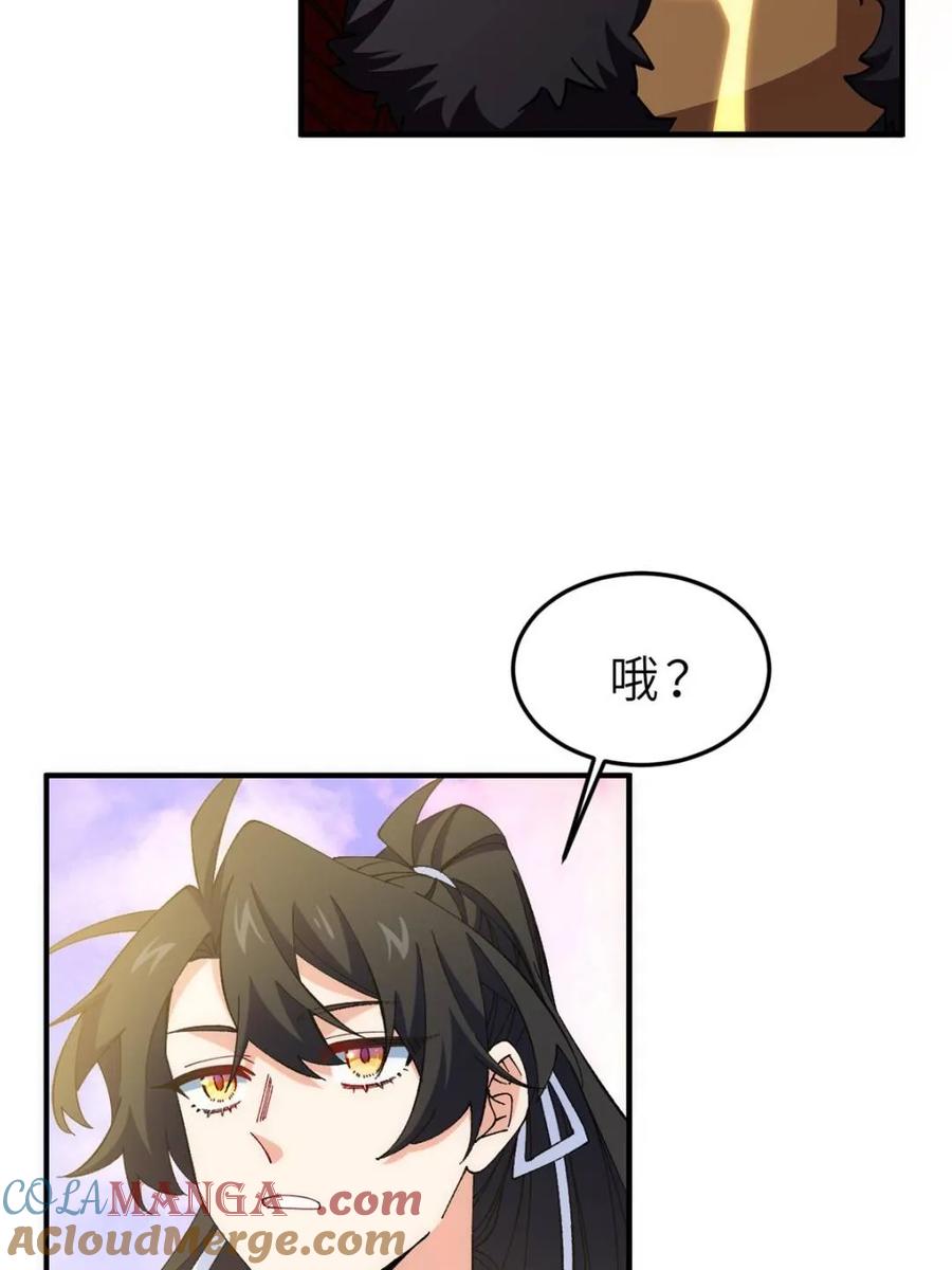 《开局签到荒古圣体》第94话 93.宴会开启 第33页