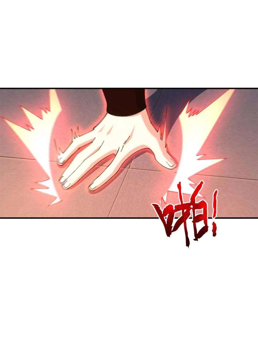《开局签到荒古圣体》第94话 93.宴会开启 第40页
