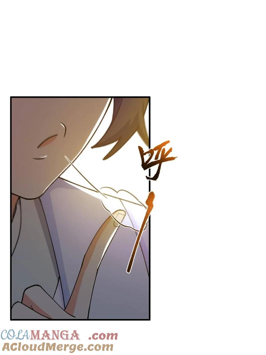 《开局签到荒古圣体》第94话 93.宴会开启 第17页