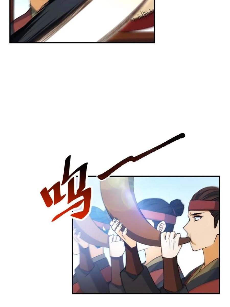 《开局签到荒古圣体》第94话 93.宴会开启 第24页