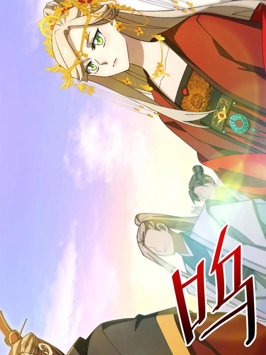 《开局签到荒古圣体》第94话 93.宴会开启 第28页