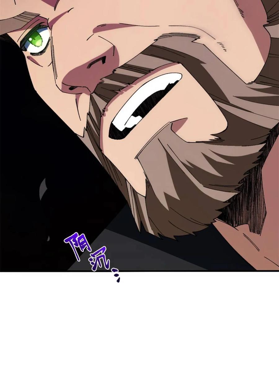 《开局签到荒古圣体》第94话 93.宴会开启 第31页
