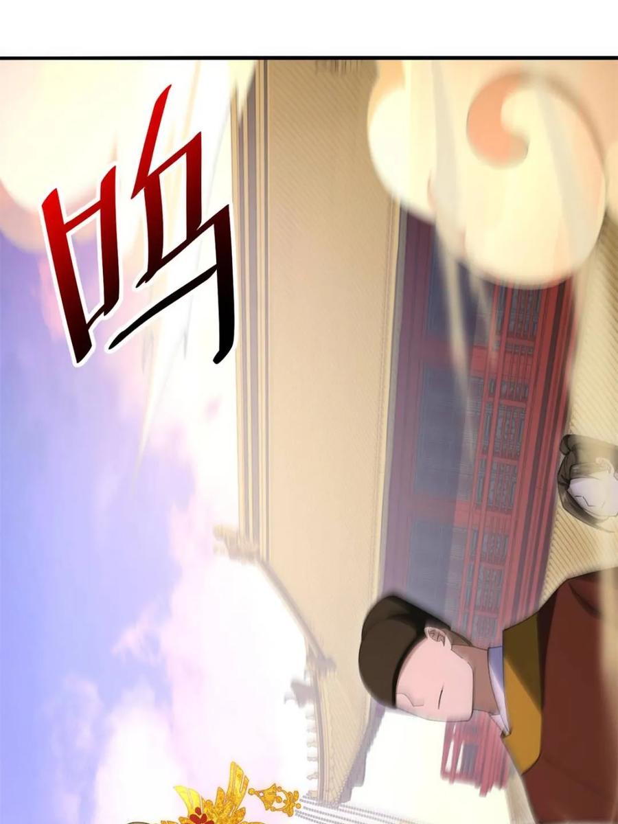 《开局签到荒古圣体》第94话 93.宴会开启 第27页