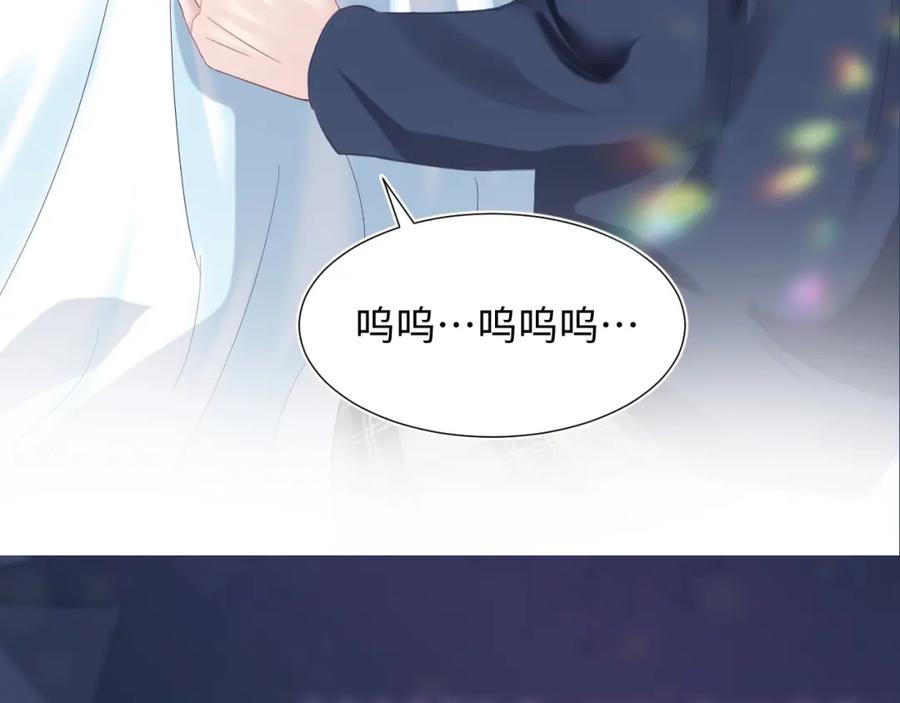 【快穿】绝美白莲在线教学 第9话 白月光找上门 第95页