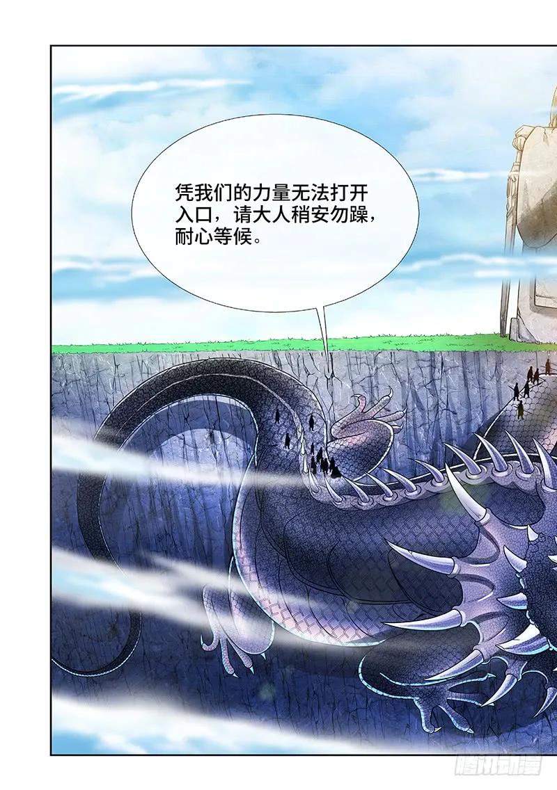 我是大神仙 第109话 ·暗指 第14页