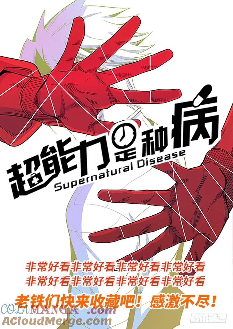 我是大神仙 第112话 ·含泪送走小祖宗 第14页